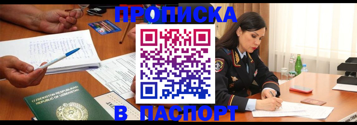 прописка для кредита в Кяхте